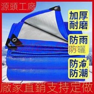 (篷布) 加厚防雨布 防水防曬篷布 遮陽棚隔熱布 塑膠布 貨車帆布 油布 防水布ㄅ嬄