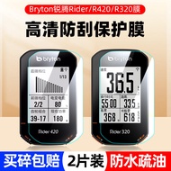 [Protective Film] Suitable for Bryton Rider420 Tempered Film Bryton Cycling Stopwatch r420 Screen Fi