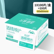 A41  (100片裝）一次性75%酒精棉片 消毒濕紙巾 手機清潔酒精片餐具消毒 家用傷口消毒