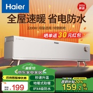 海尔（Haier）家用取暖器浴室防水电暖器节能大面积速热电暖气片循环对流取暖神器烤火炉电热器 机械款HNK-2230A