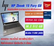 HP Zbook 15 Fury G8 xeon w-11955M  โน้ตบุ๊กสำหรับงานออกแบบกราฟิก มือสอง By Bigcom2hand-it