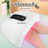 เครื่องอบ M8 96 W เครื่องอบเล็บ เล็บเจล สีเจล