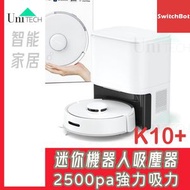 SwitchBot - 世界最小級掃地機器 迷你機器人吸塵器K10+ 自動充電防掉落 2500Pa強勁吸力吸塵器，支持Google Home, Alex IFTTT, Siri