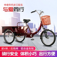 Elderly Tricycle Elderly Pedal Human Three-Wheeled Adult Leisure Shopping Cart Pedal Bicycle Manned 