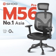 Sihoo M56 เก้าอี้เพื่อสุขภาพ เก้าอี้ Ergonomic - เอน 135° พร้อมหมอนรองหลังและรองคอ