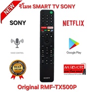 พร้อมส่ง SONY รีโมท SMART TV Ori RMF-TX500P สั่งเสียง Google Assistant