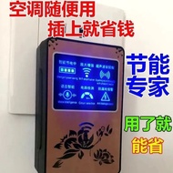 German Black Technology Juneng Province Yien Power-Saving King2024New Energy Saving Power Saver Power Saving Artifact Rental Room HNXP