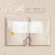 CŌSMOS - COSMOS AG抗糖面膜10片