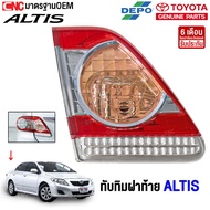 DEPO แท้ ไฟท้าย TOYOTA ALTIS ปี 2010 2011 2012 2013 ทับทิมฝาท้าย ทับทิมไฟท้าย อัลติส - กดเลือก ข้างซ