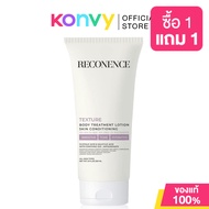 Reconence Texture Body Treatments Lotion 250ml โลชั่นบำรุงผิวกาย รีคอเน้นท์ ผิวเรียบเนียน กระจ่างใส 