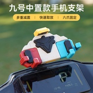Electric Vehicle Center Mobile Phone Holder Adapt to No. 9 F/B/C/E/M/N Series Battery Car Y-Type Nav