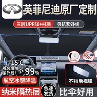 Suitable for Infiniti QX50 Sunshield Q50L QX60 G Series M Series Car Front Sunscreen Heat Insulation
