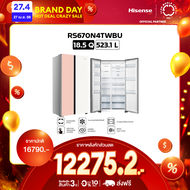 Hisense ตู้เย็น 2 ประตู Side By Side :18.5 Q/523.1 ลิตร Inverter รุ่น RS670N4TWBU RS670N4TWBU One