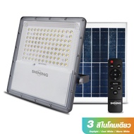 SHINING ไฟสปอตไลท์ LED Solar Floodlight 150W เดย์ไลท์/คูลไวท์/วอร์มไวท์ ควบคุมด้วยรีโมท TOSHIBA LIGHTING หลอดไฟโตชิบา