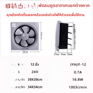 พัดลมระบายอากาศแบบสูบด้วยพลังงานแสงอาทิตย์แบบถ่ายเทอากาศ 24V DC อัตโนมัติสำหรับรถแคมป์erv เครื่องปรั