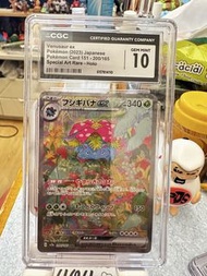 CGC 10 Pokemon Card TCG 奇異花 venusaur 妙蛙花ex SAR