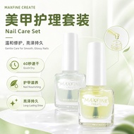 MAXFINE Pengilat Kuku💅Nail Polish Base Coat 亮油底油磨砂顶油营养油指甲油 Top Coat Matte Cuticle Oil 8ML