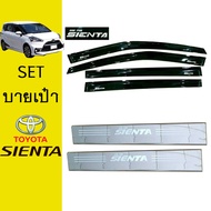 ชุดแต่ง Sienta กันสาดสีดำชายบันได Toyota Sienta