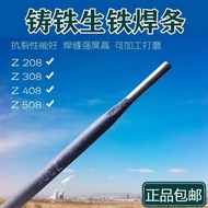 Pig Iron Cast Iron Welding Rod Gray Mouth Cast Iron Ball Grinding Cast Iron Z308 Pure Nickel Cast Ir