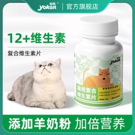 Yiqin cat vitamin tablets for hair beauty, eye protection, g Yiqin Cats vitamin tablets hair Care eye Care Goat Milk Powder Complex vitamin b Calcium tablets cat Nutritional Supplements 5.26