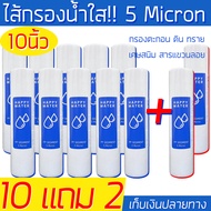ไส้กรองPP แบรน์ HappyWater ความละเอียด 5 ไมครอน กรองน้ำขุ่น ไส้กรองน้ำดื่ม ไส้กรองเครื่องกรองน้ำ เซด