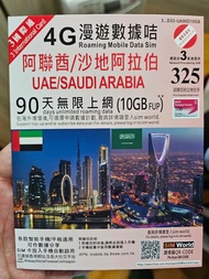 清屋大平賣 - 3 國際通 4G 漫遊數據電話卡 3 International Card 4G Roaming Mobile Data Sim Card 阿聯酋 (包括杜拜/阿布扎比等)及沙特阿拉伯
