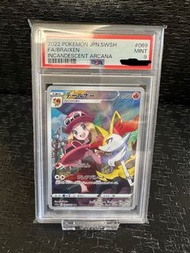 (PSA 9) S11a Serena 莎莉娜 PTCG 日版卡