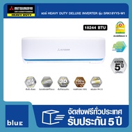 MITSUBISHI แอร์ติดผนัง HEAVY Industries  Inverter YUKI Series ขนาด 18000 BTU รุ่น SRK18YYS-W1 ไม่รวมติดตั้ง)