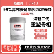 Australian Swisse Svese Swisse Swisse Swisse Sveein Australian Swisse Whitening Pill Collagen Peptid
