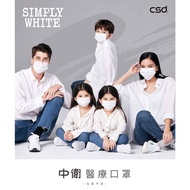 Zhongwei CSD Adult Flat Medical Mask WHITE SIMPLY (30pcs/Box) Pure Children