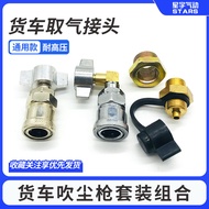 Truck Quick Connector Large Volume Air Valve Air Storage Tank Gas Cylinder Gas Pipe Connector Univer