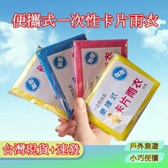 Next Day Arrival+Taiwan Shipping Disposable Raincoat Long Portable Card Outdoor Whole Body Travel Ad