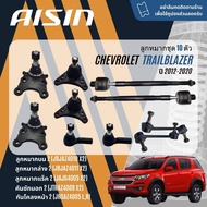 AISIN PREMIUM Ball Joint Set Upper Lower Arm Tie Rod Rack Stabilizer Link Front CHEVROLET TRAILBLAZER 2WD 4WD 2012-2020 Year