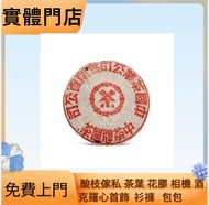 全港免費上門  茶葉  舊茶葉  茶餅  五十年代 紅印鐵餅．乾倉，雲南七子餅茶，大益七子餅茶，中茶牌，今大福，老班章，易武正山野生茶，勐海孔雀，大白菜青餅，烏金號圓茶，班章喬木生態餅茶，勐海七子餅茶