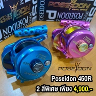 New!!! Poseidon 450R Special Color Fishing Reel Jig Sea