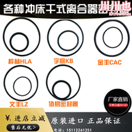 金豐協易揚力沖床離合器配件X/U型環O型油封氣封密封圈耐高壓耐磨
