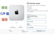 (486)Mac省錢＋長知識 - Mac Studio最佳性價比的配備及選擇建議（SSD速度騙很大？還無法自行升級）