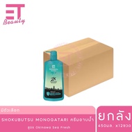 etbeauty [ยกลัง] SHOKUBUTSU ครีมอาบน้ำ 450-500 มล.x12 ขวด