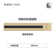 Cassino Track Socket Power Track Type Mobile Socket Household Power Strip Wall-mounted P1Surface Mou