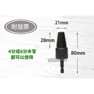 Water Pipe Extractor 4 Points 6 Points Water Pipe Wall Water Pipe Extractor Broken Head Water Pipe E