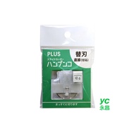 【熱門採購款】 日本 PLUS 普樂士 PK-800H1 直線替刃 /組 ( PK-813、PK811 裁紙機專用 )