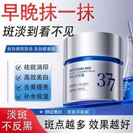 602012Readystock337 Whitening Freckle Removal Cream Blemish Chloasma Freckles Pigment Acne Marks Fin