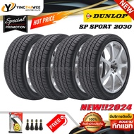 185/60R15 DUNLOP รุ่น SP2030  4 เส้น (ยางใหม่ปี2024) แถมจุ๊บลมยางแท้ 4 ตัว + เกจเหลือง 1 ตัว (ยางรถยนต์ ยางขอบ15)