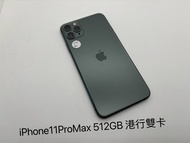 iPhone 11 Pro Max 512GB 港行雙卡 功能全正常 接受任何付款方式 店舖保養180日