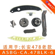 Suitable for Chang'an478Engine Timing Chain Kit with Tensioner Timing Repair Kit ASBG-CA.478LK-6