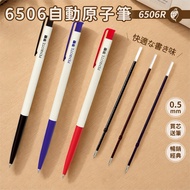 [Jiumu Stationery] Pen Le Ball Pen 3 Yuan 1 Piece 3 Yuan 1 Box 50 Pieces 6506 Pen Le PENROTE Refill 