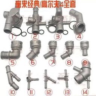 【現貨】Bora  4 鋁三通 熱水管 上水管 接頭 水幫浦 水管接頭 節溫器 水管 三通管 全新