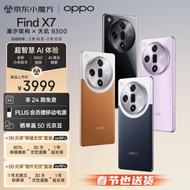 OPPO Find X7 12GB+256GB 海阔天空 天玑 9300 超光影三主摄 专业哈苏人像 长续航 5G 拍照 AI手机