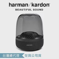 harman/kardon Aura Studio 4 無線藍牙喇叭