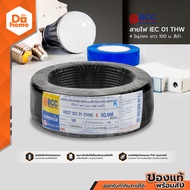 BCC สายไฟ IEC01 (THW) 1x4 Sqmm. ยาว 100 เมตร สีดำ |ROL|